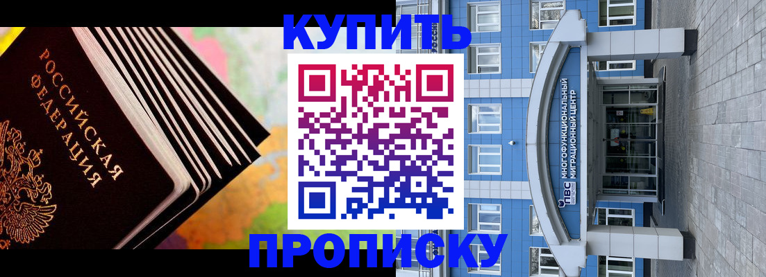 прописка для кредита в Карачаевске