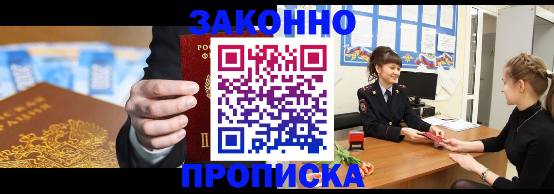 прописка 2025 в Карачаевске