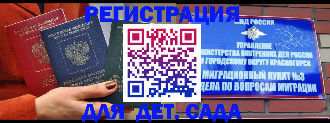 прописка штамп в Карачаевске