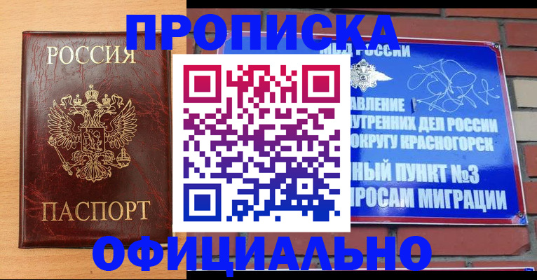прописка для военкомата в Карачаевске
