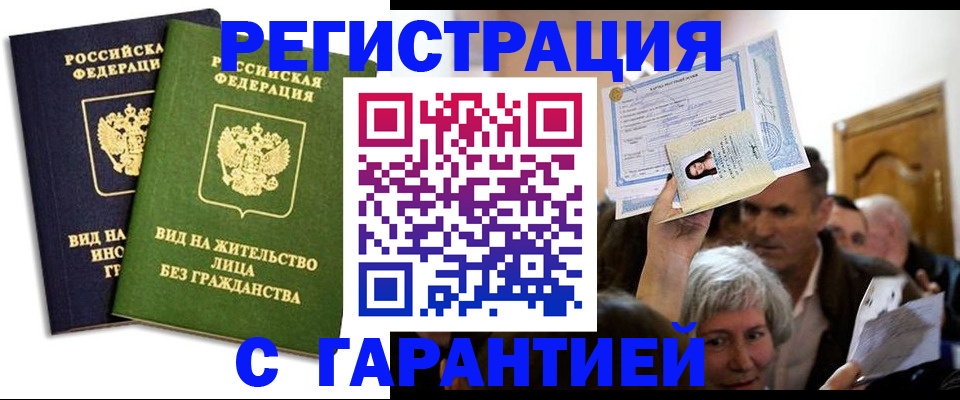 временная регистрация надежно в Карачаевске