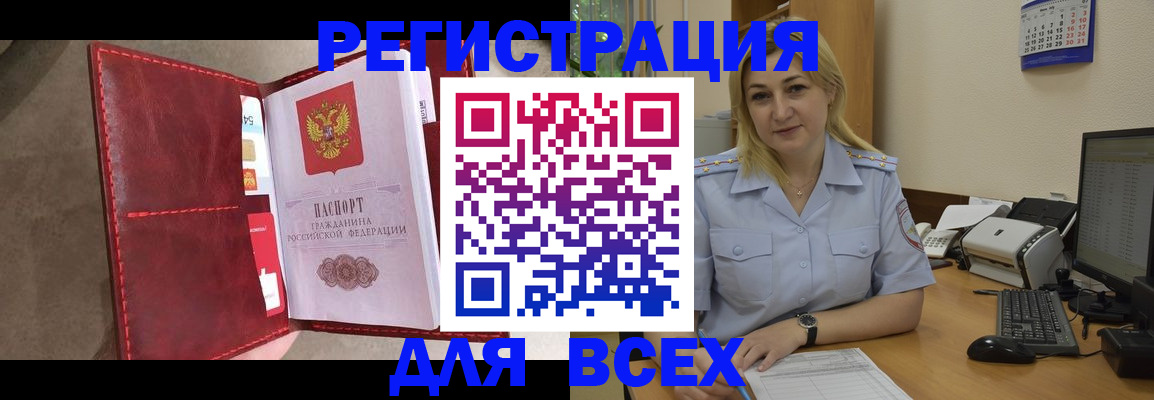 прописка гарантия в Карачаевске