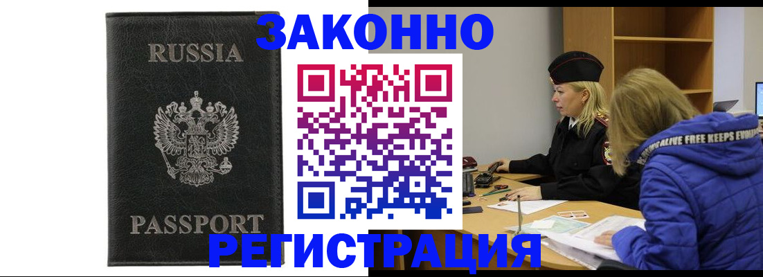 прописка гарантия в Карачаевске