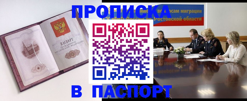 временная регистрация гарантия в Карачаевске