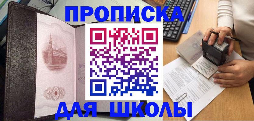 временная регистрация адрес в Карачаевске