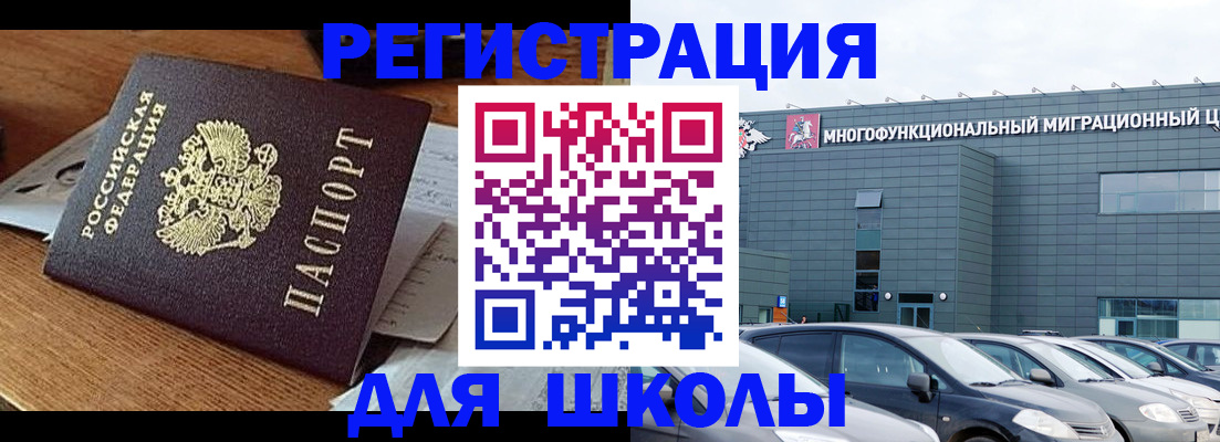 временная регистрация 2025 в Карачаевске