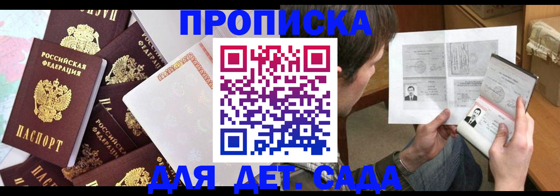 прописка 2025 в Карачаевске